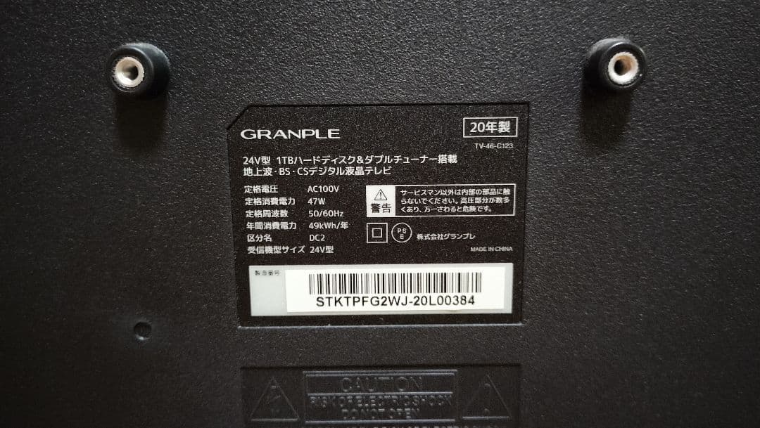 24インチFHD内蔵HDDテレビ【GRANPLE_AGV24-3W1T】