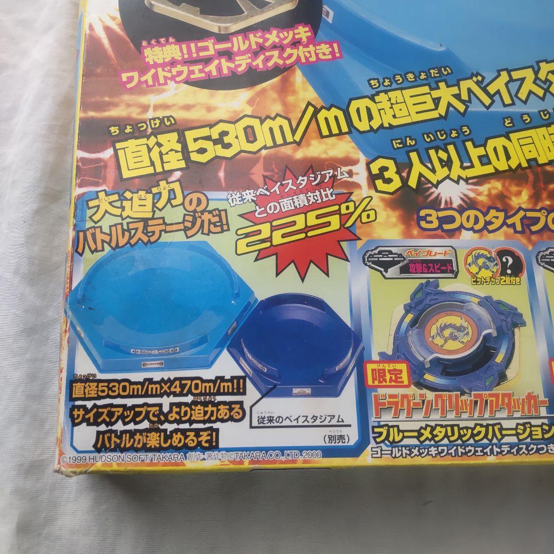 ベイブレードセットDX28