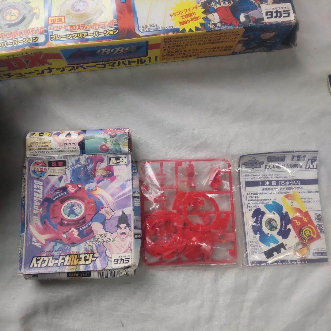 ベイブレードセットDX28