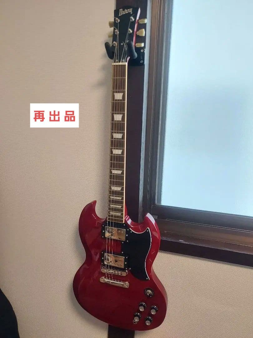 再出品【美品】Burny SRSG-55 (2023年製)　生産完了品