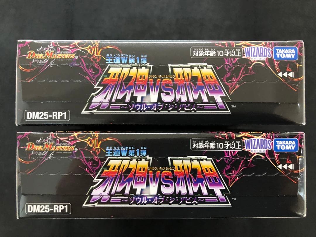 DM 王道w第１弾　邪神vs邪神 ２BOX