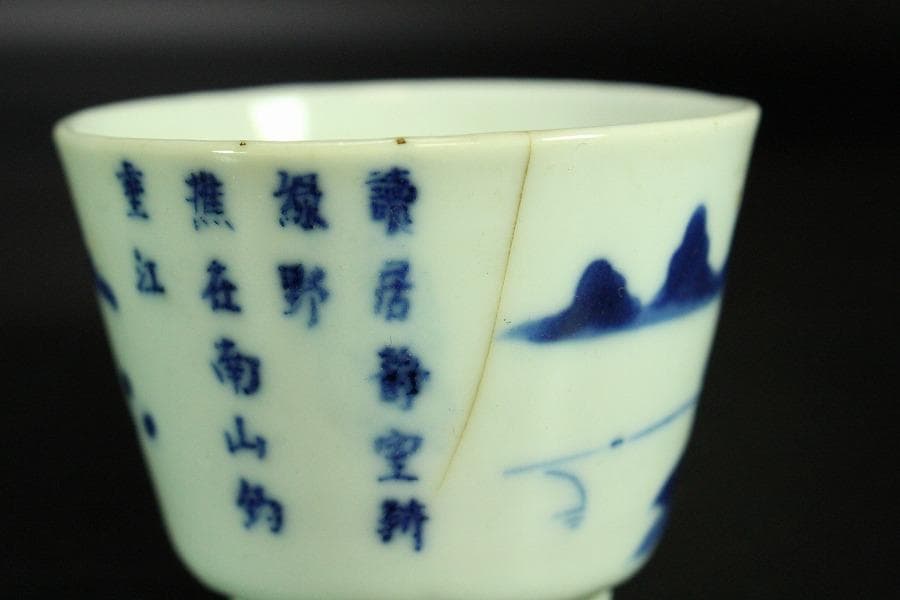 煎茶 中国美術 染付 碗 五件 玉(K-LC761)