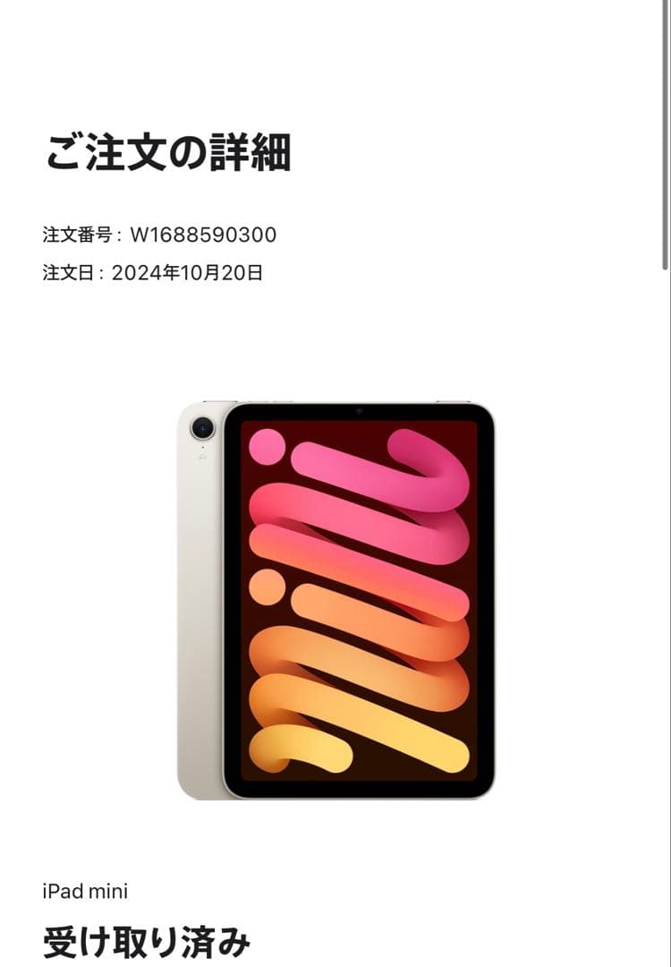iPad miniA17 Pro 第7世代Wi-Fi 128GBスターレイト