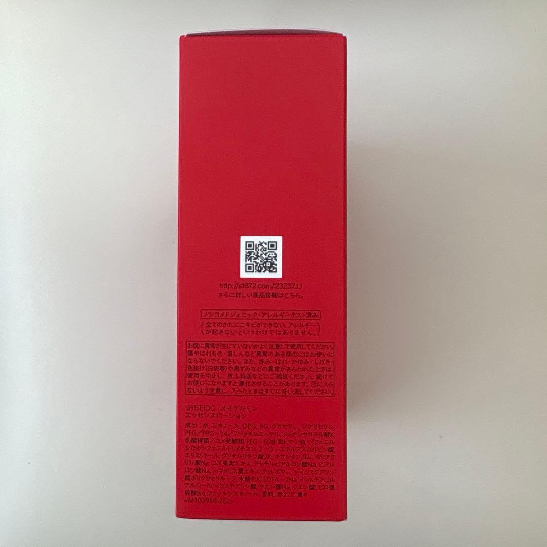 SHISEIDO アルティミューン　エッセンシャルキット