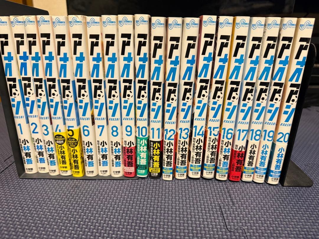 ♡さん専用アオアシ全巻セット