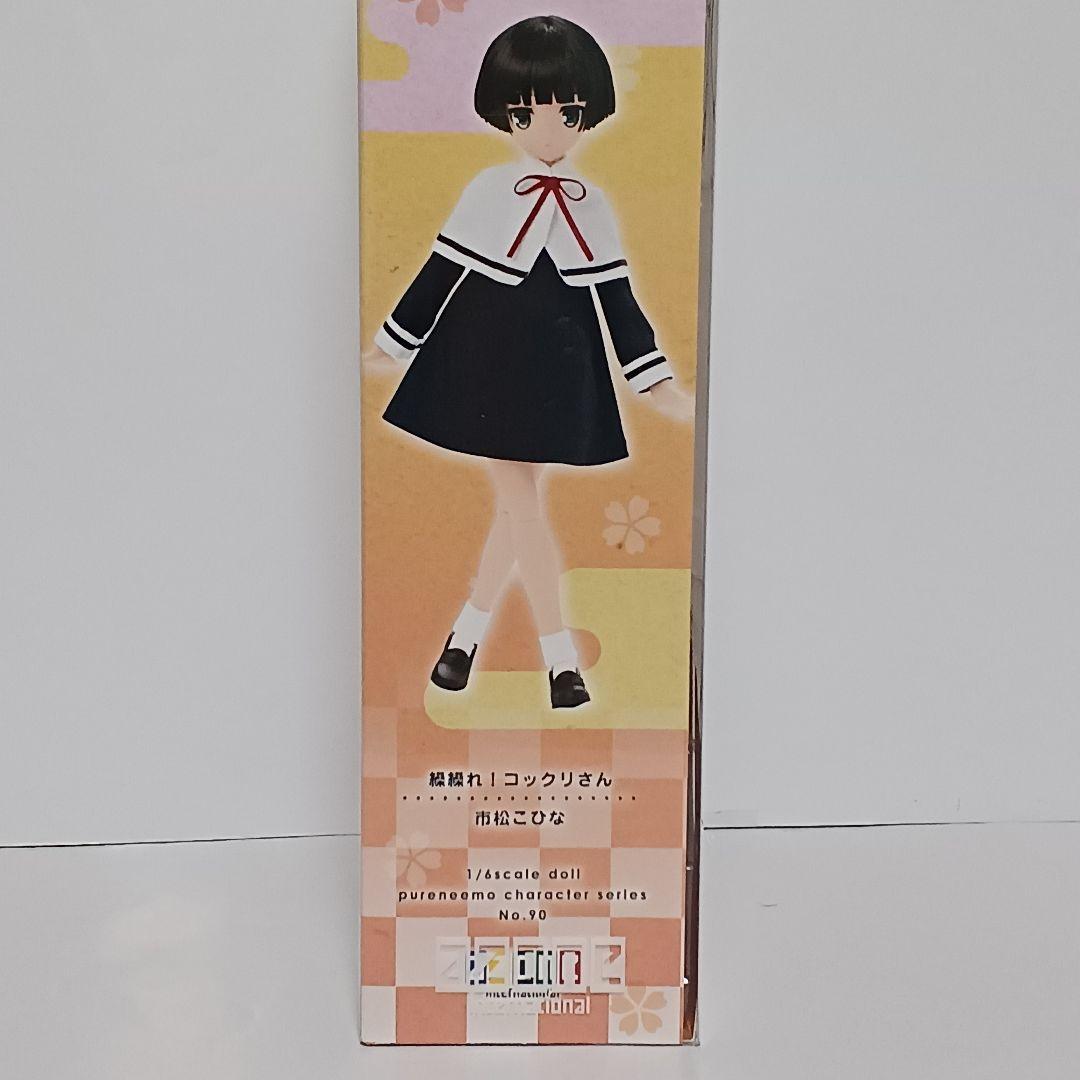 AZONE アゾン 1/6 市松こひな