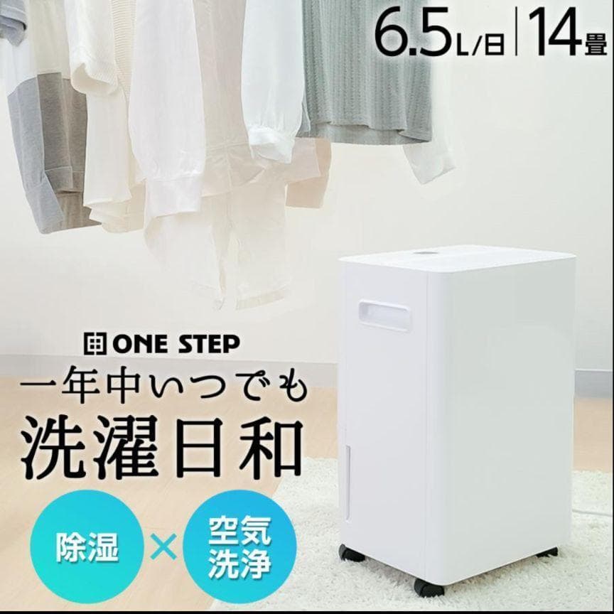 除湿機 衣類乾燥 家庭用 コンプレッサー式 パワフル除湿 強力除湿 2739