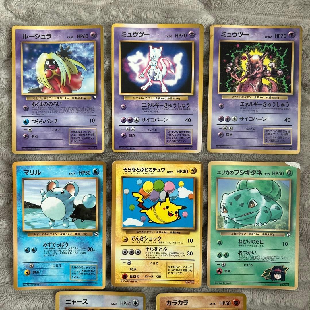 ポケモンカード旧裏　マークなし　セット ミュウツー ルージュラ マリル 他
