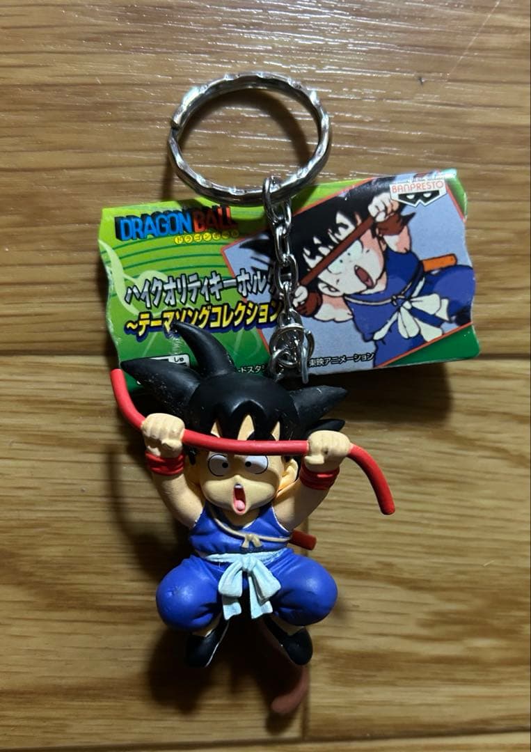 ドラゴンボール ハイクオリティキーホルダー