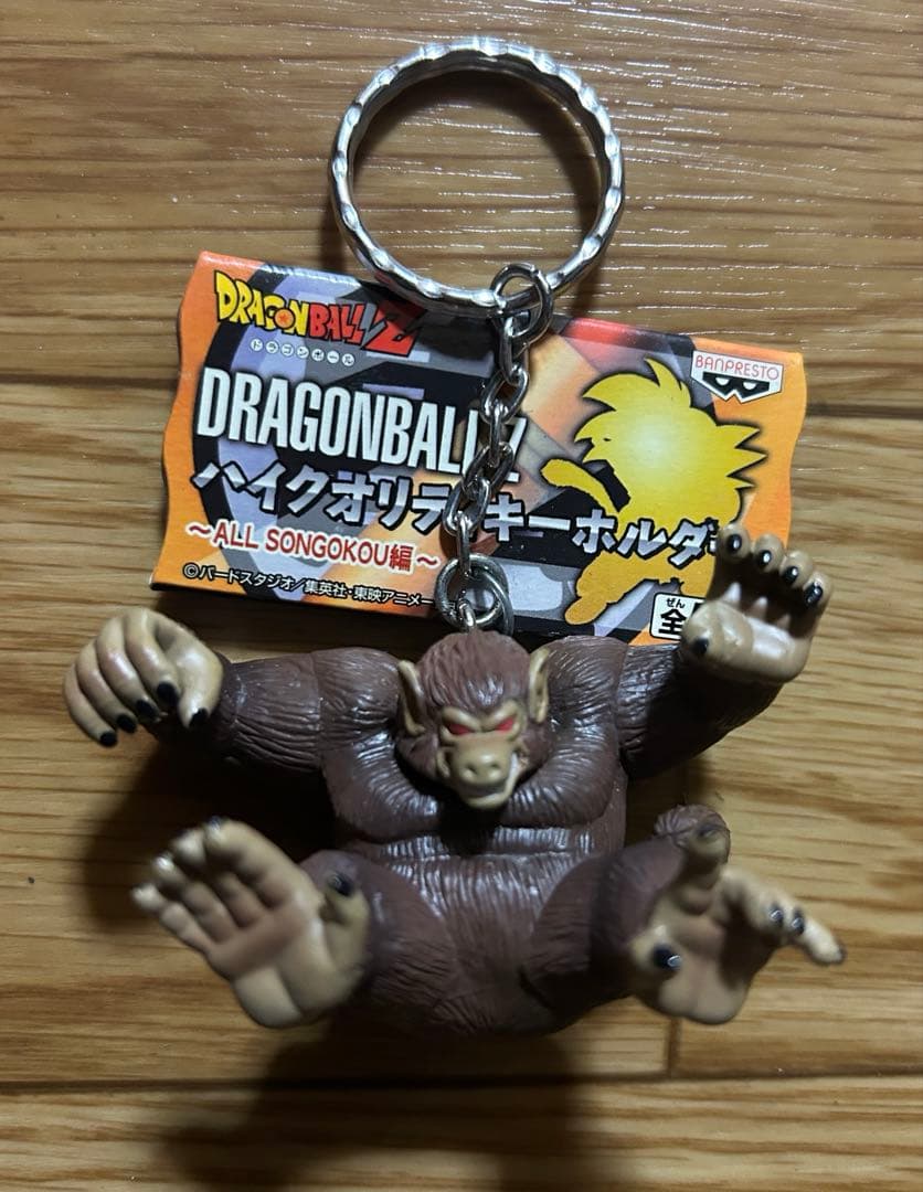 ドラゴンボール ハイクオリティキーホルダー