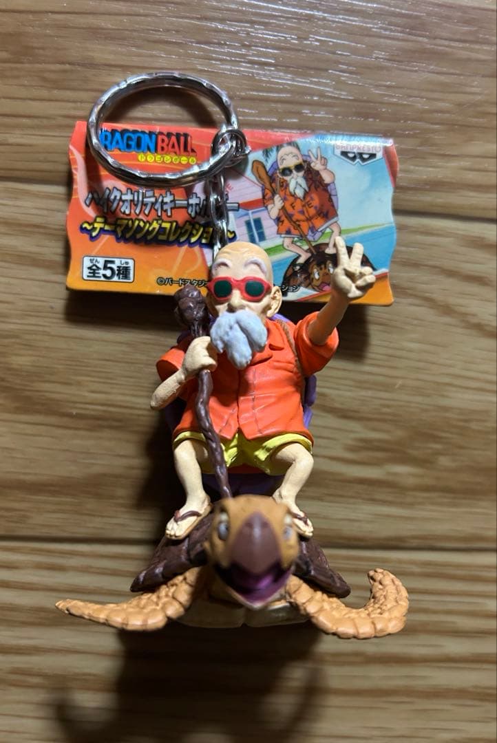 ドラゴンボール ハイクオリティキーホルダー