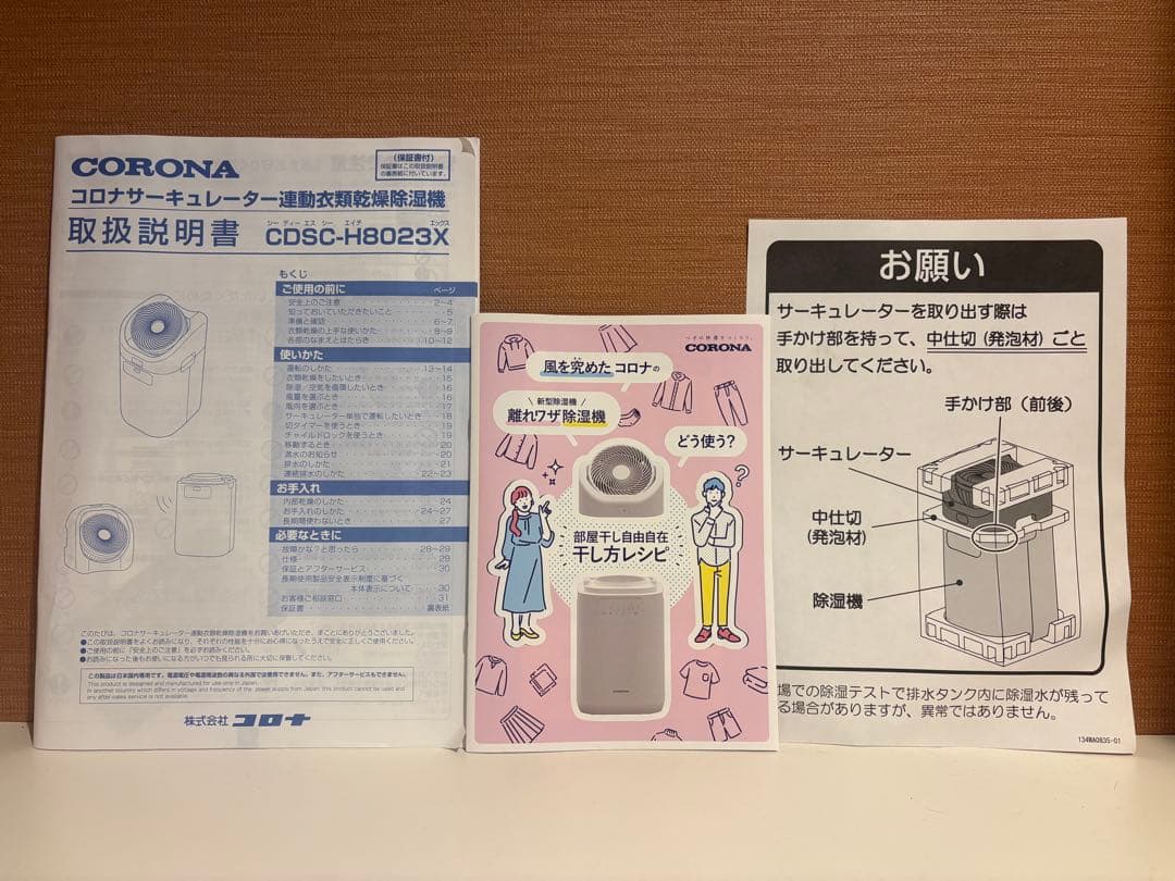 コロナ 除湿機 ホワイト CDSC-H8023X-W