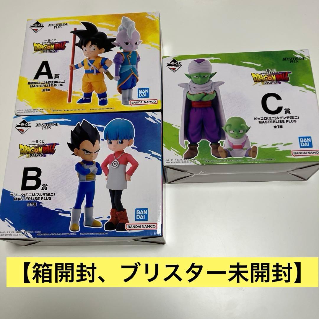 一番くじ　ドラゴンボールDAIMA フィギュアセット