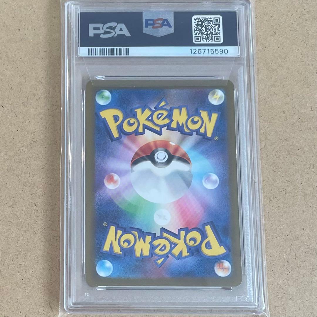 リザードンVSTAR ミュウツー SAR PSA10 連番 VSTARユニバース