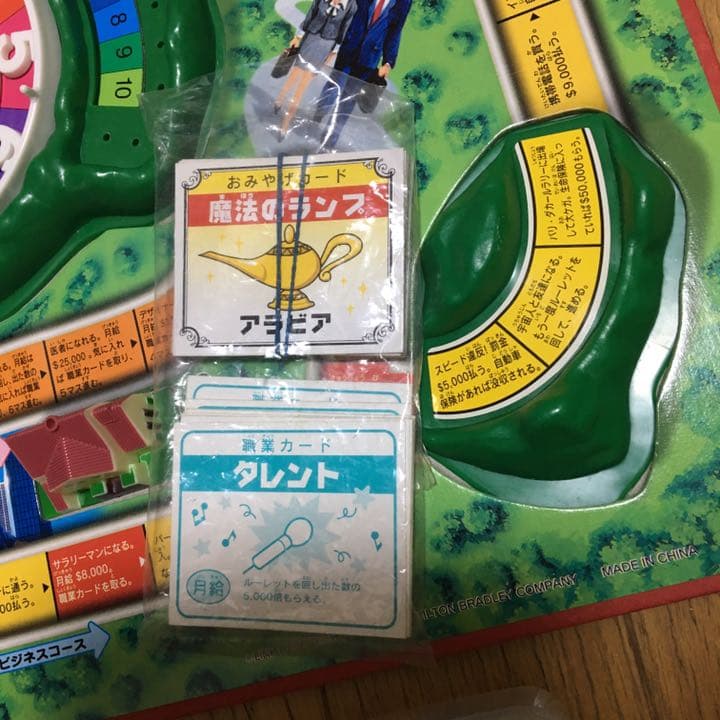 人生ゲームEX エクストラ／人生はひとつじゃない‼︎ダブルで楽しめる！ボードゲーム