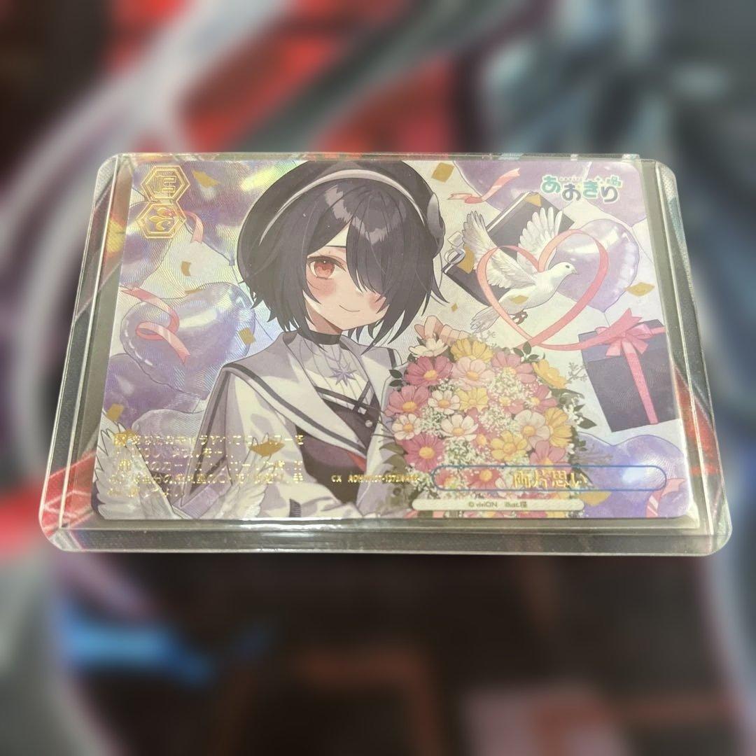 ヴァイスシュヴァルツ　あおぎり高校　両片思い　RRR+