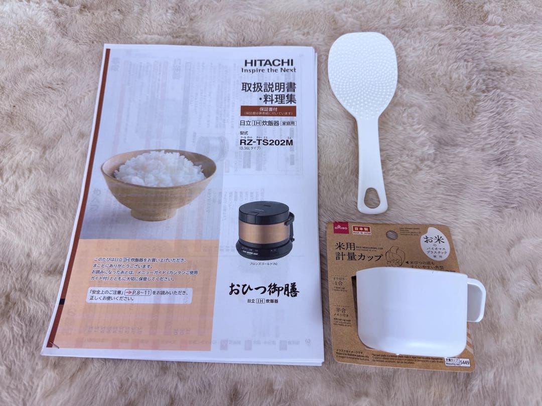 すぐに炊飯♪日立 IH炊飯器 おひつ御前 RZ-TS202M 2合炊き 打込鉄釜