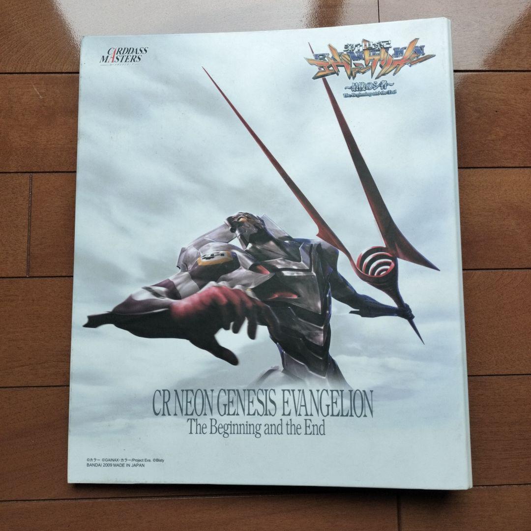 【希少】新世紀エヴァンゲリオンCR最後のシ者 カードダスマスターズ 80枚位