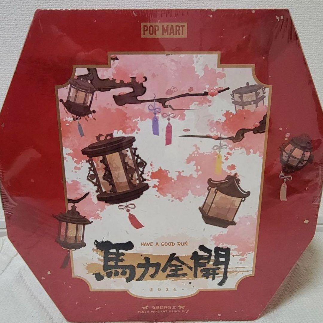 ポップマート Have a Good Run 馬力全開 6種