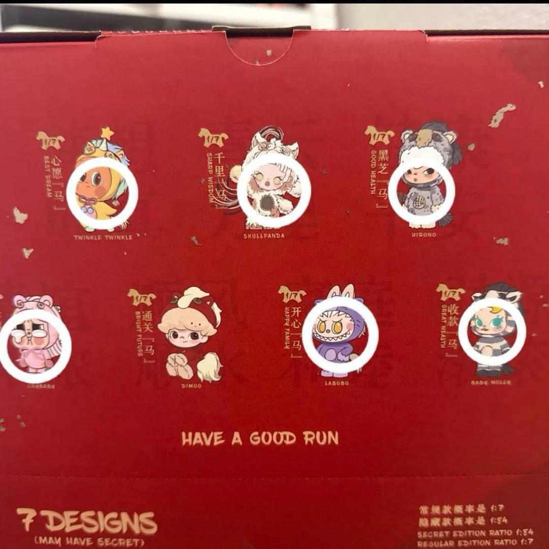 ポップマート Have a Good Run 馬力全開 6種