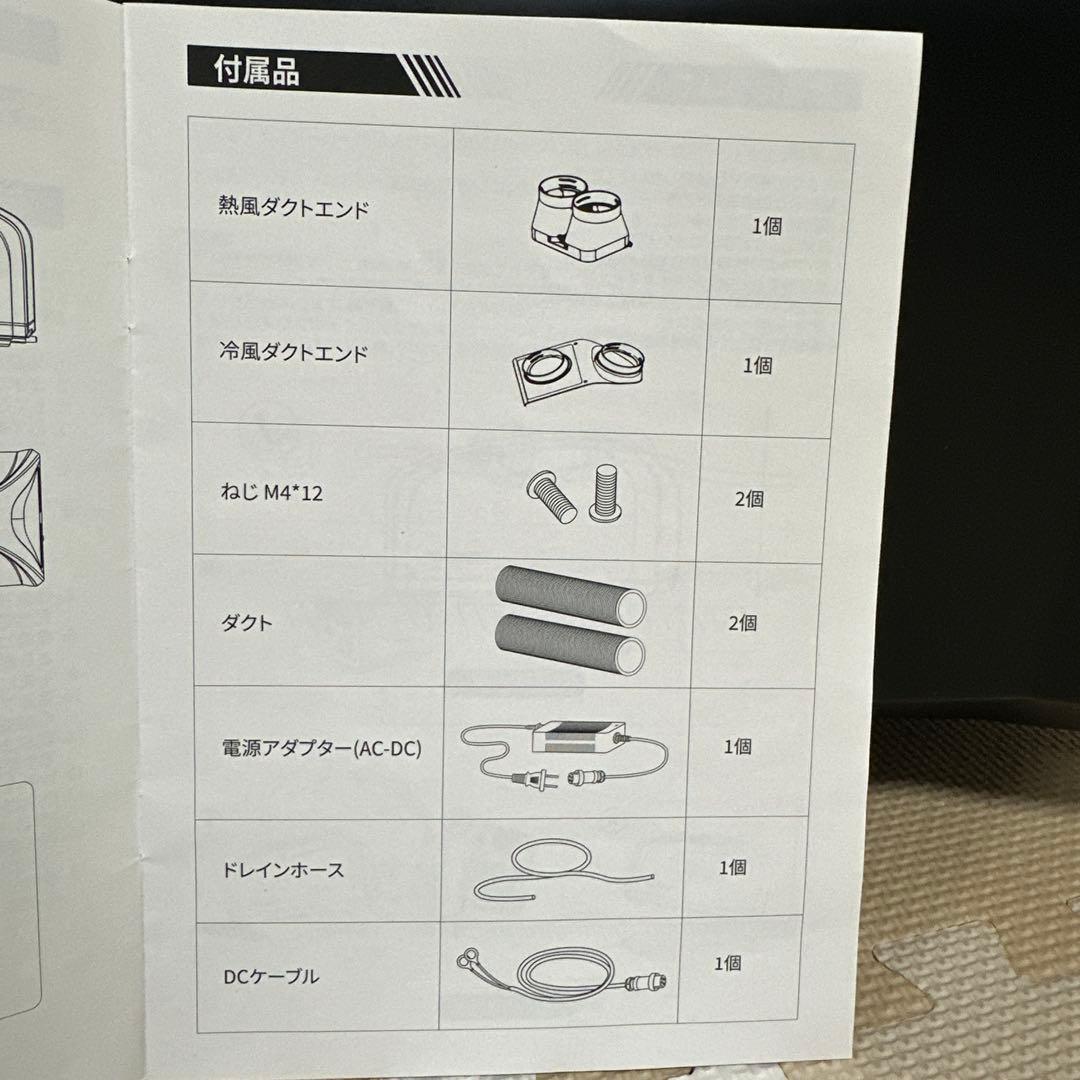 タイムセールです✨ EENOUR QN750ポータブルクーラー 遮熱ダクト付