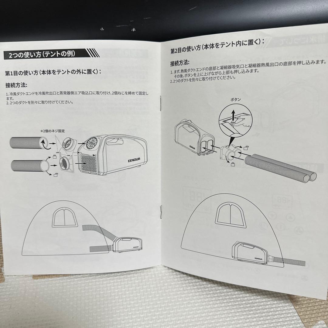 タイムセールです✨ EENOUR QN750ポータブルクーラー 遮熱ダクト付