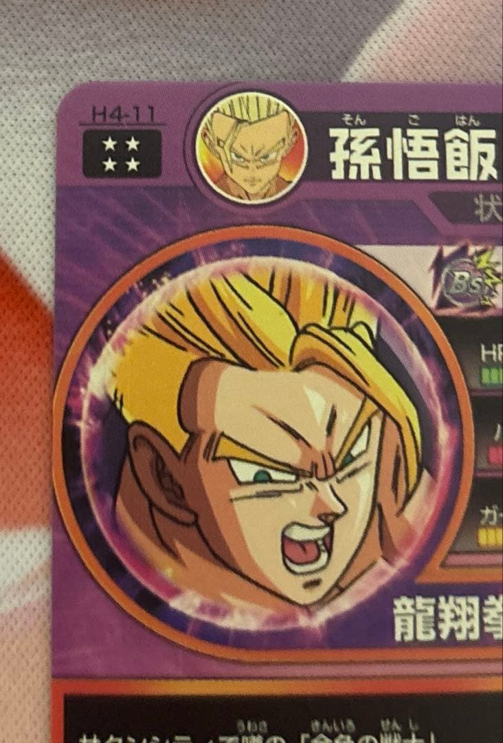 スーパードラゴンボールヒーローズ旧弾h4-11 h3-35 h3-58 ur