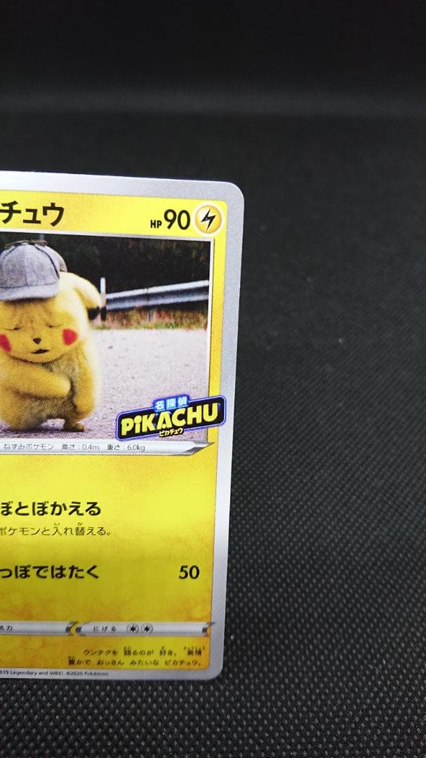 ポケモンカード 名探偵ピカチュウ 099/S-P プロモ