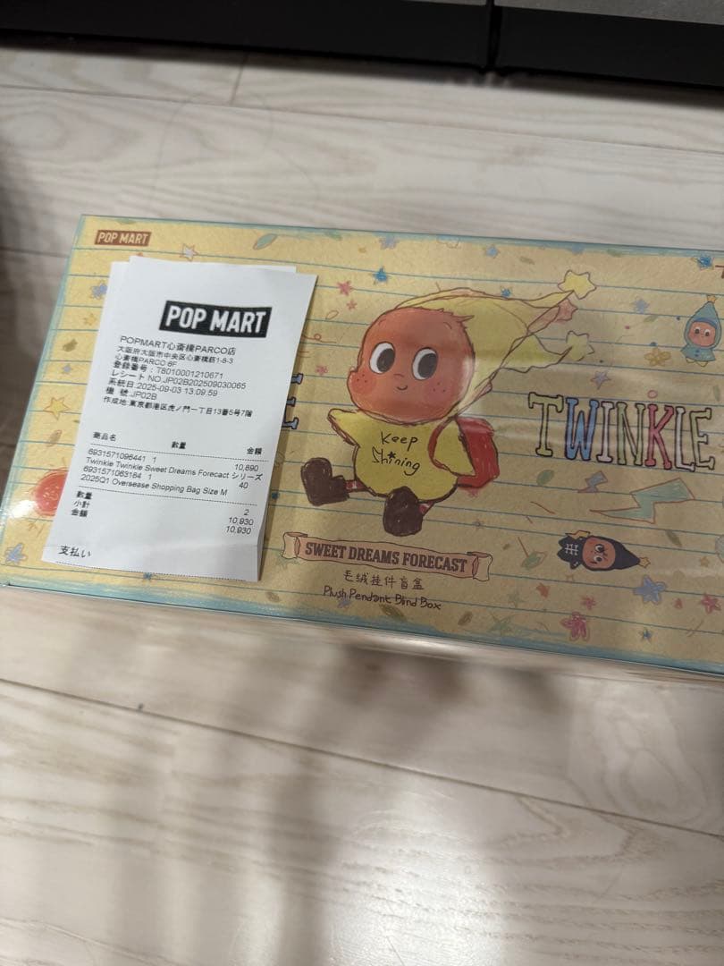 TWINKLE TWINKLE SWEET DREAMS ぬいぐるみ