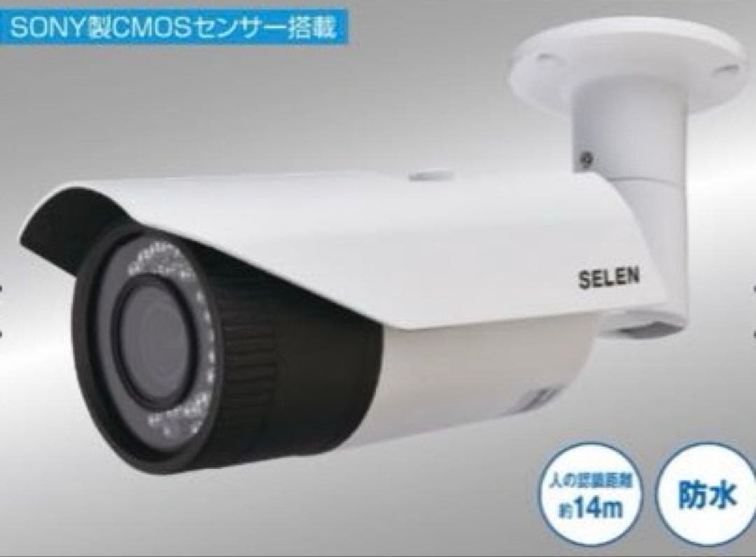 SELEN フルハイビジョン 赤外線投光器内蔵防水型AHDカメラ SAHG272
