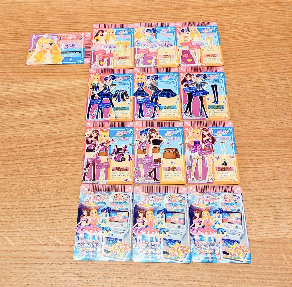 【最終値下げ】【希少】アイカツ　稼働前カードコンプリートセット　ロケテスト限定