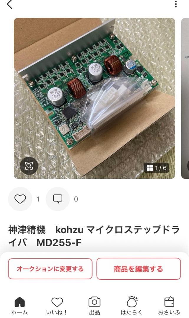 ドライバケーブル　神津精機　kohzu RCB05VL SE1804-0187