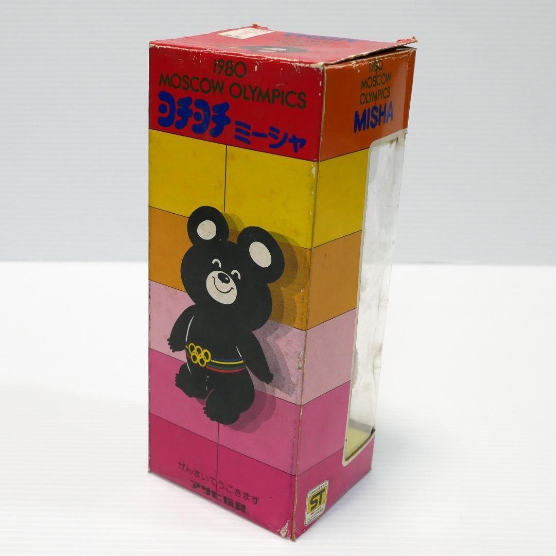 モスクワオリンピック「ヨチヨチ　ミーシャ」（アサヒ玩具）ゼンマイ歩行人形