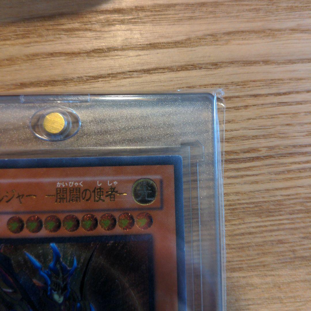 カオスソルジャー　レリーフとおまけ