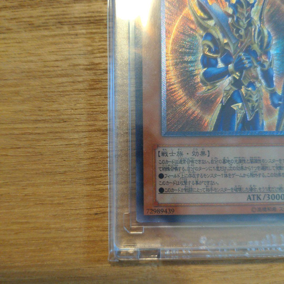 カオスソルジャー　レリーフとおまけ