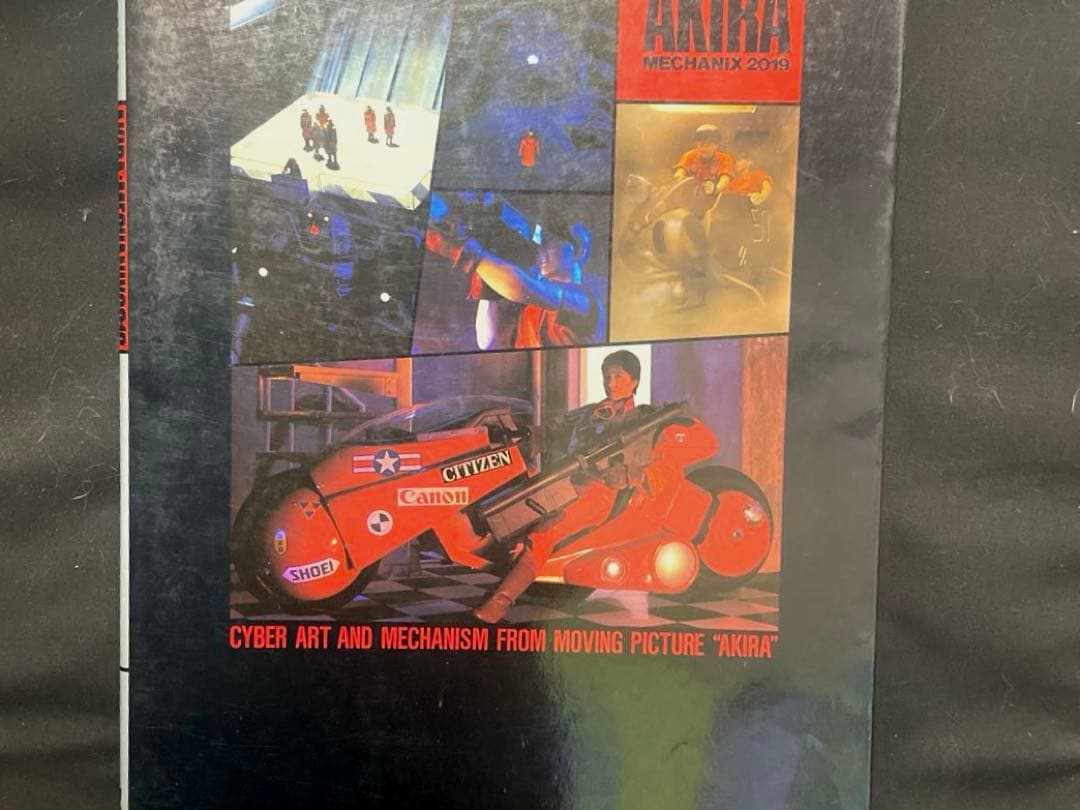 大友克洋アキラ関連本3冊セット