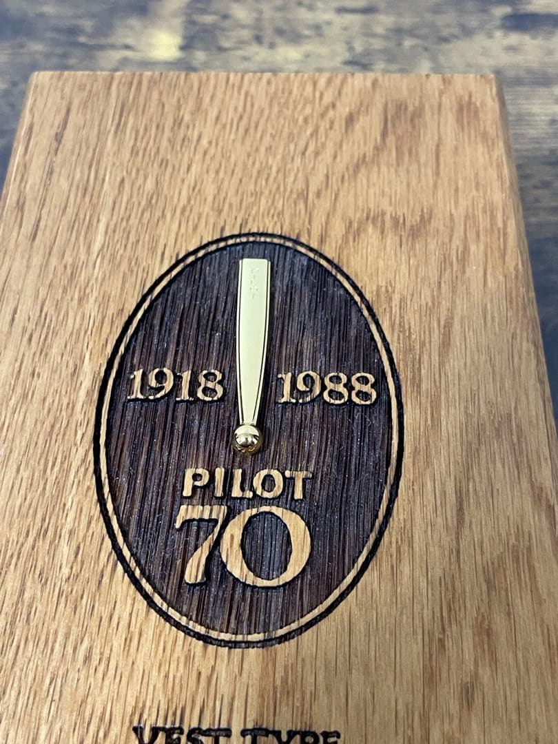 未使用　1988年製　パイロット　創業70周年　シリアルナンバー入　FM 万年筆
