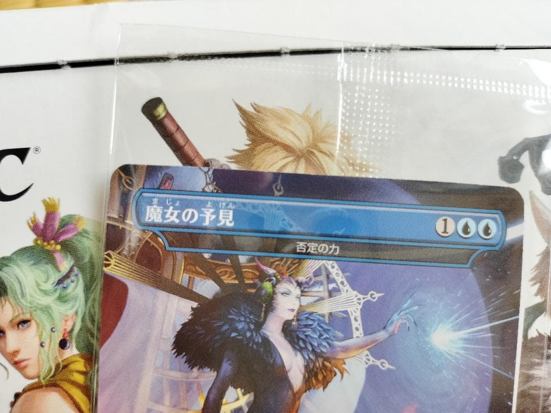 MTG　魔女の予見　フェイタリズム　2枚まとめ売り