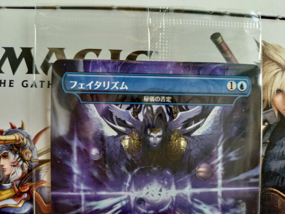 MTG　魔女の予見　フェイタリズム　2枚まとめ売り