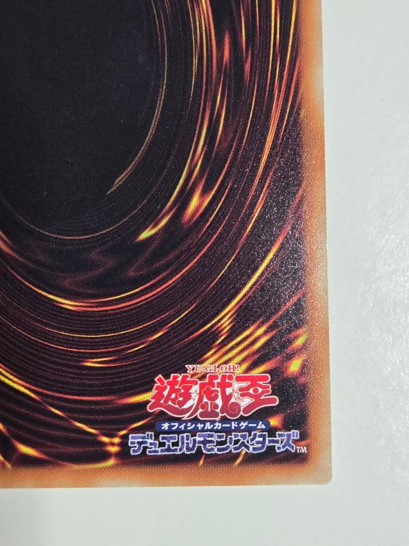 銀河眼の煌星竜　20thシークレットレア