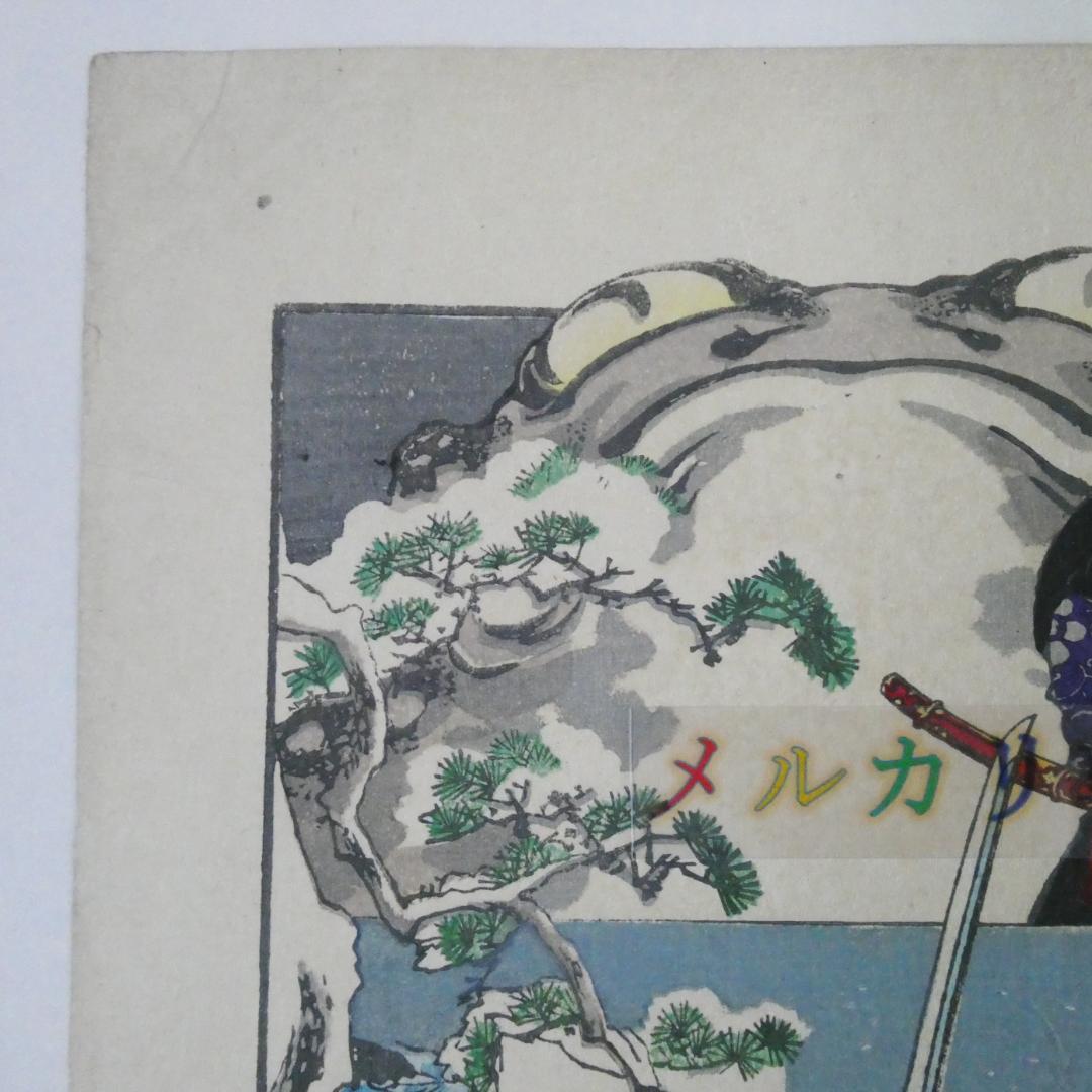 常州 筑波雪 滝夜叉姫　楊洲周延