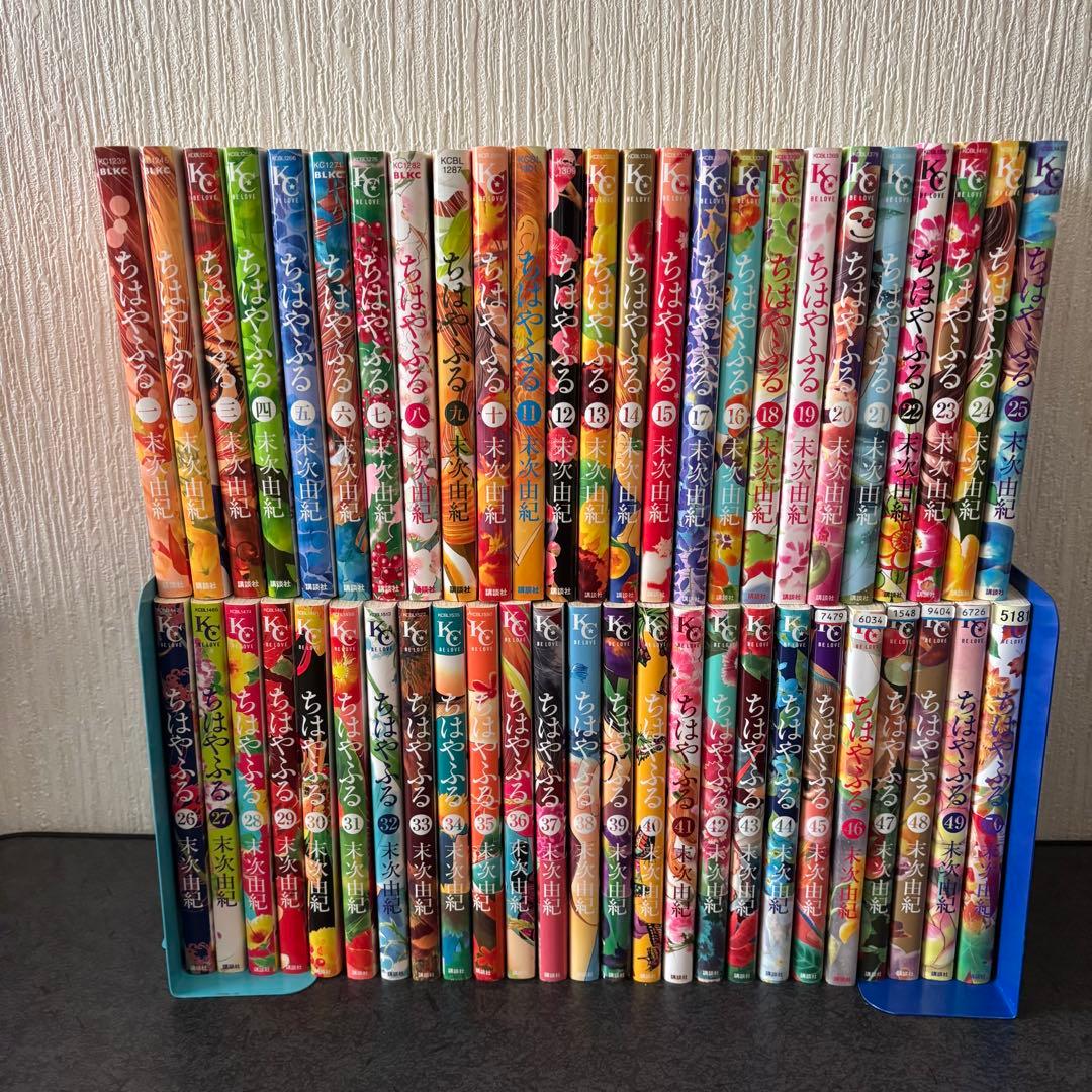 ちはやふる　全50巻　全巻セット