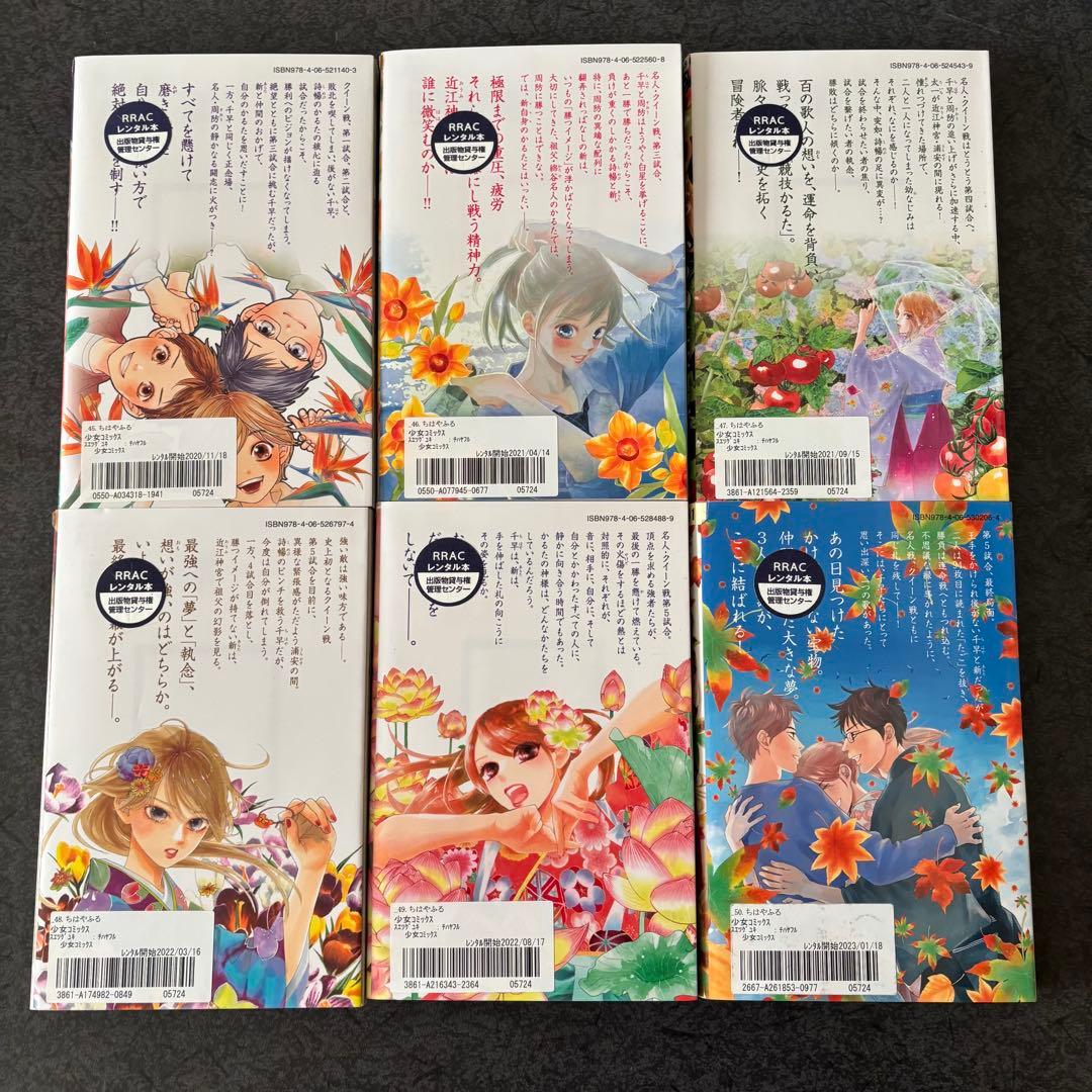 ちはやふる　全50巻　全巻セット