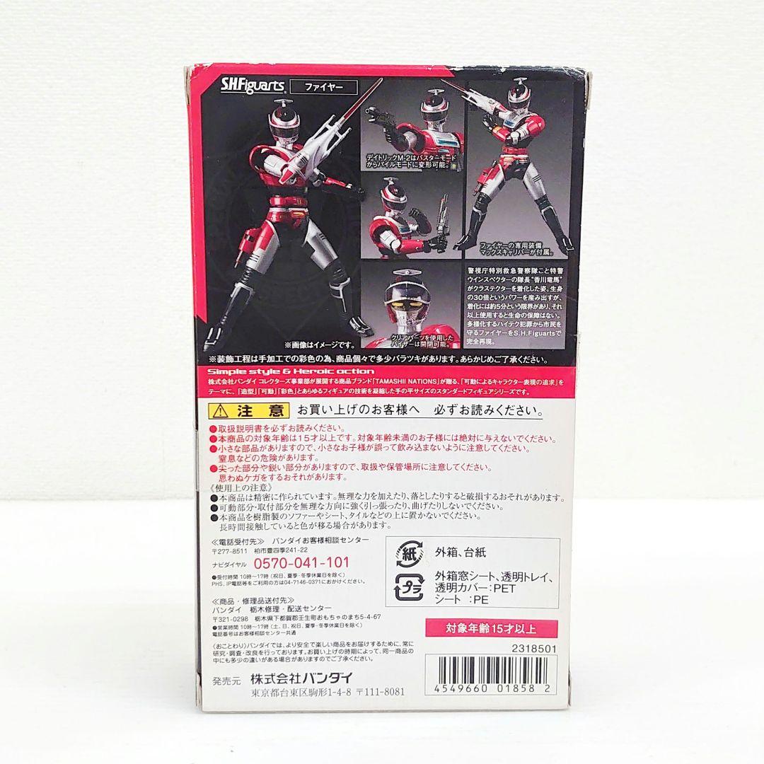 未開封 S.H.フィギュアーツ　特警ウインスペクター ファイヤー