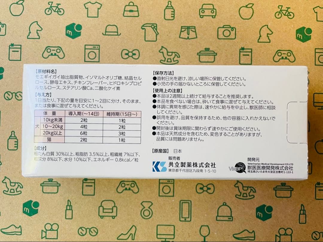 モエギタブ 100粒 3箱 新品未開封 犬猫用【賞味期限:2027.02】