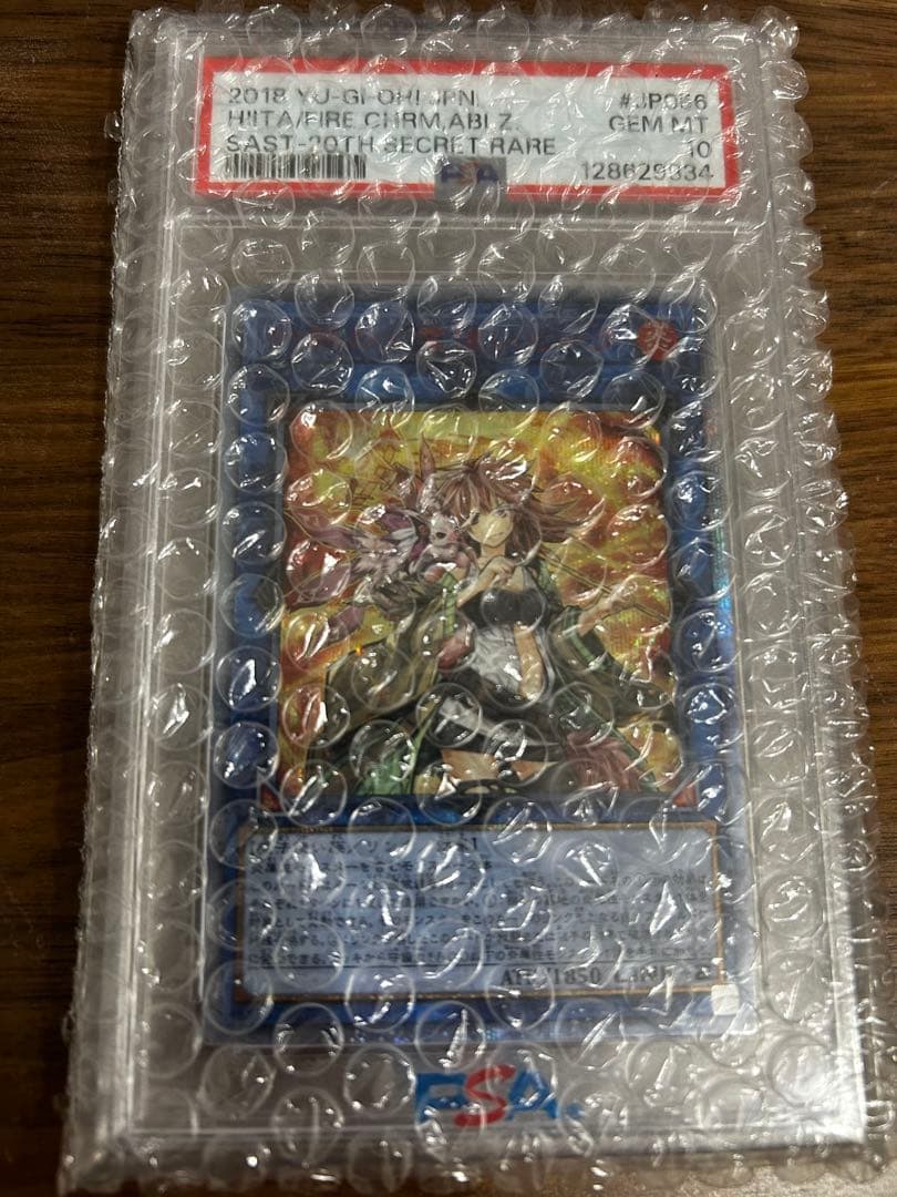 灼熱の火霊使いヒータ 20thシークレットレア PSA10