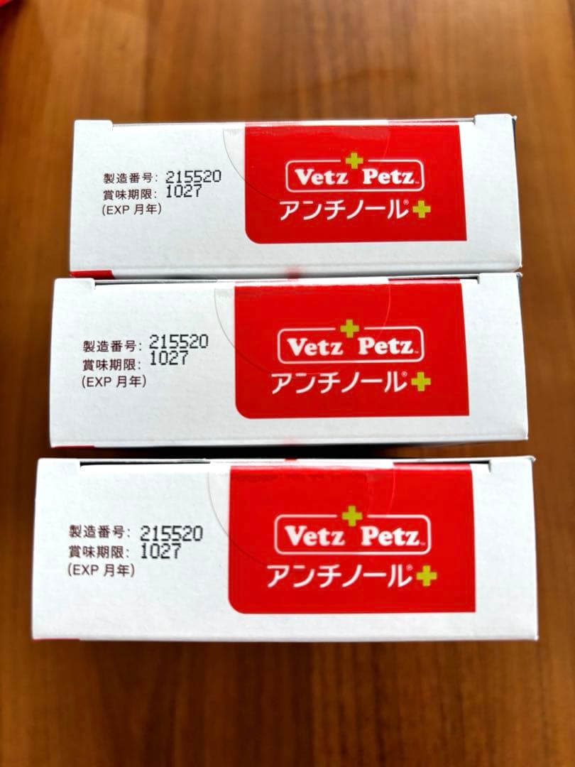 アンチノールプラス 90粒