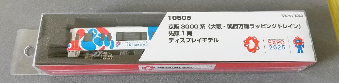 グリーンマックス 京阪3000系（万博ラッピング）先頭1両ディスプレイモデル