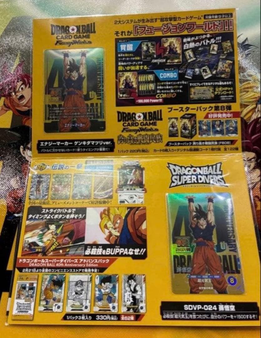 ドラゴンボール 40周年 ゲンキダマツリ 入場者特典セット