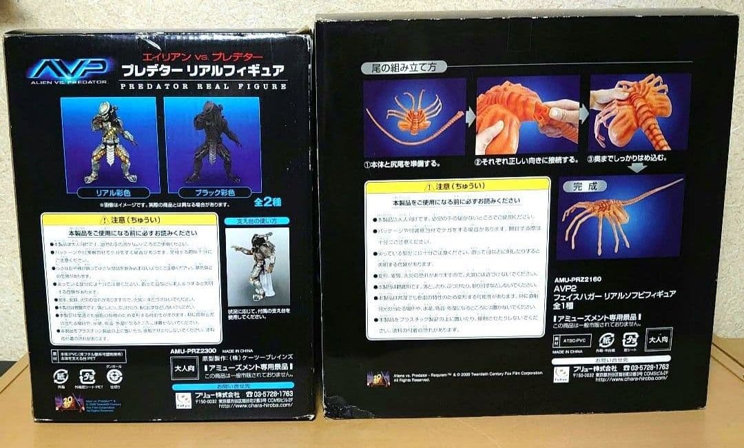 エイリアン VS プレデター ブラック フェイスハガー リアル ソフビ
